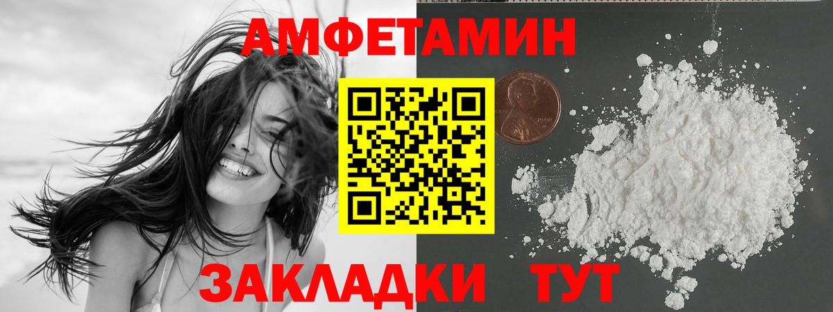 Нурлат  Amphetamine  АМФ  АМФЕТАМИН Розовый  Вход с VPN 