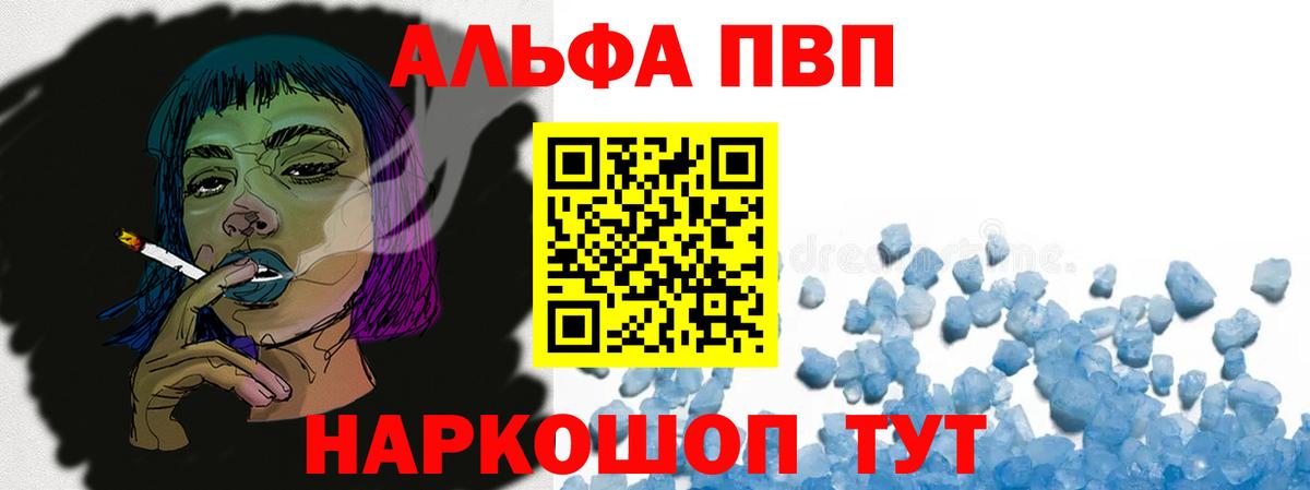 Alfa_PVP крисы CK  Вход с VPN  A-PVP кристаллы  А ПВП Соль  Нурлат 