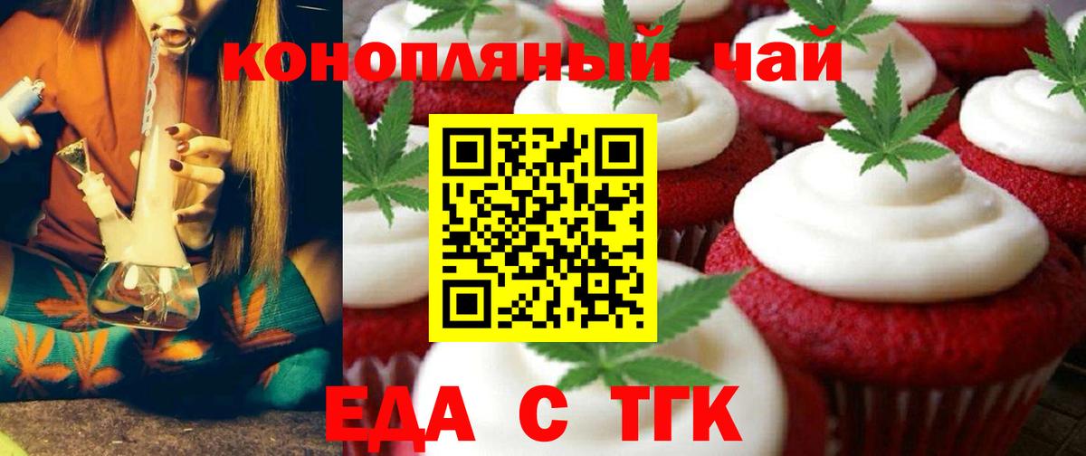 Нурлат  Еда ТГК марихуана  Вход с VPN 