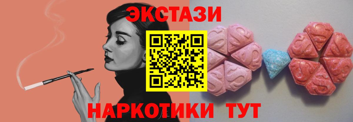 ЭКСТАЗИ Cube  ЭКСТАЗИ Philipp Plein  купить наркоту  Вход с VPN  Нурлат 