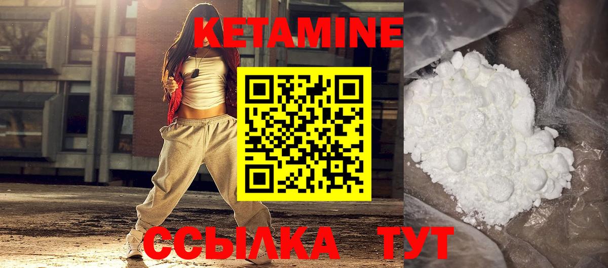 Кетамин ketamine  Вход с VPN  Нурлат 