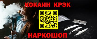 молекула духа Гусь-Хрустальный
