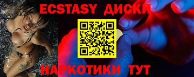 молекула духа Гусь-Хрустальный