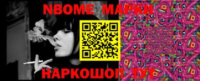 молекула духа Гусь-Хрустальный