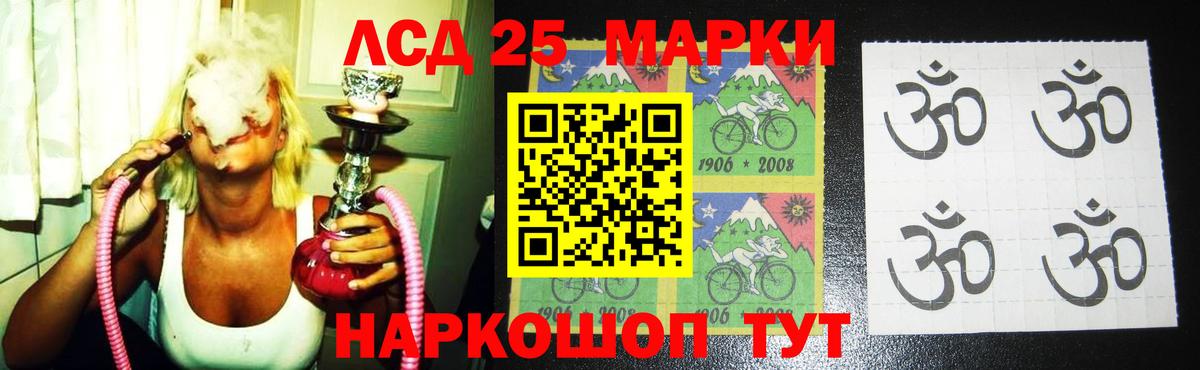 Лсд 25 экстази ecstasy Нурлат