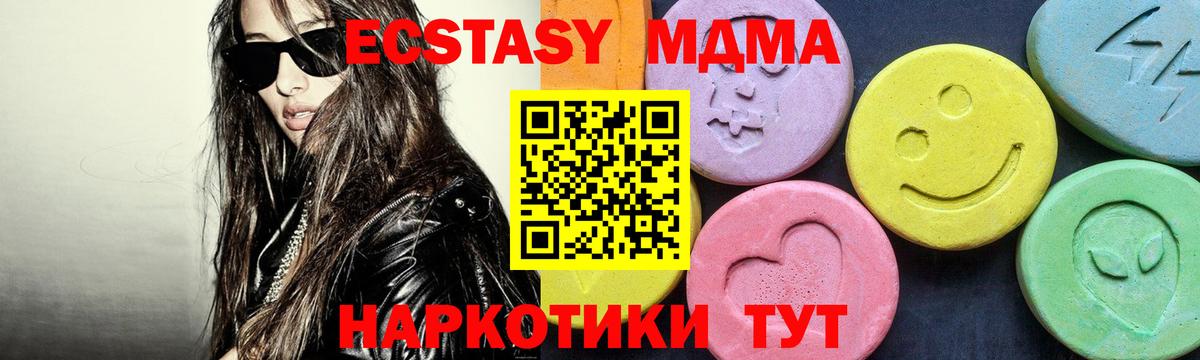 МДМА  MDMA Molly  MDMA молли  Вход с VPN  Нурлат 