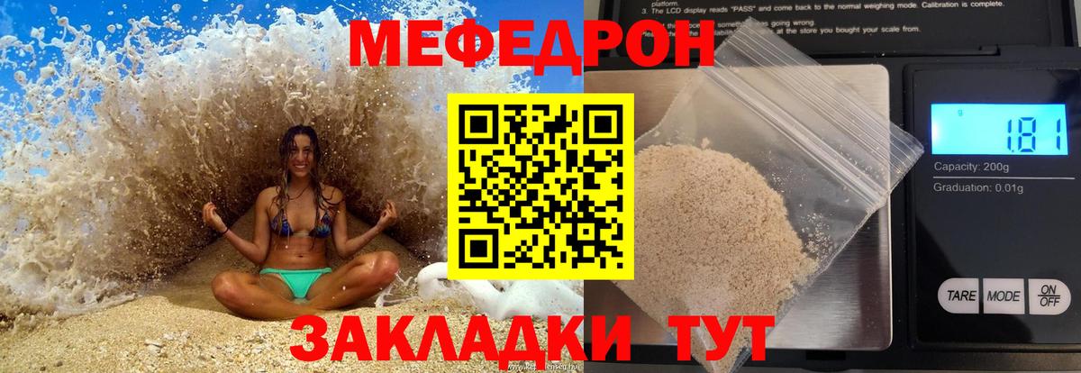 Мефедрон Нурлат