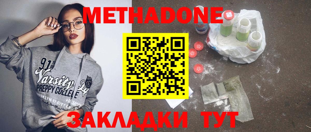 МЕТАДОН белоснежный  Вход с VPN  MEGA   Нурлат  МЕТАДОН белоснежный 
