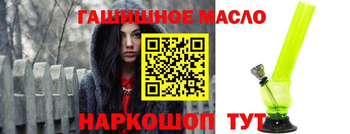 Нурлат  ТГК THC oil  Дистиллят ТГК THC oil  Вход с VPN 